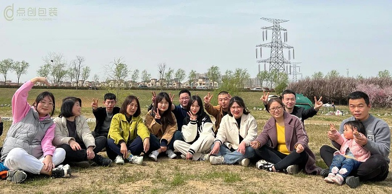 包裝盒定做廠家