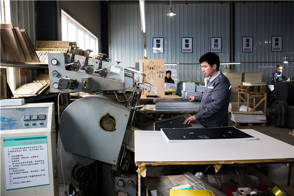 點創(chuàng)員工