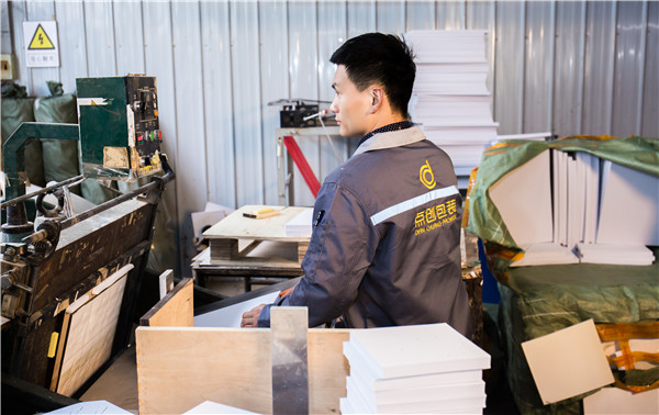 點創(chuàng)員工2