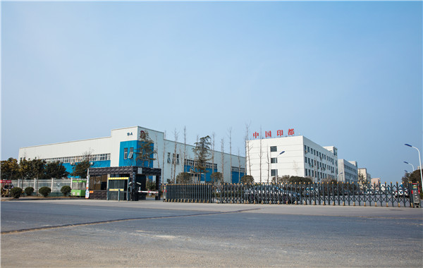 點創(chuàng)包裝外景