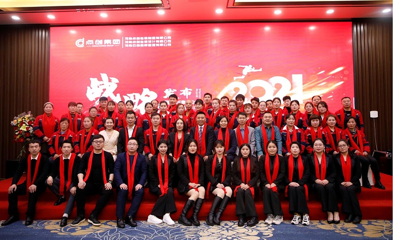 河南點創(chuàng)包裝制品集團有限公司