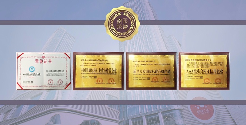 包裝盒定做廠家