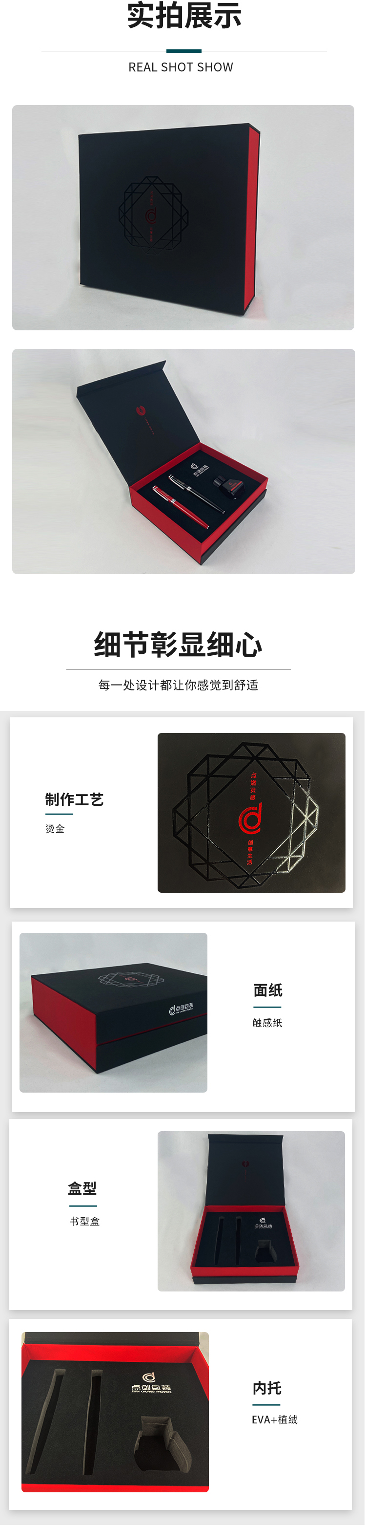 精品包裝盒定制廠家