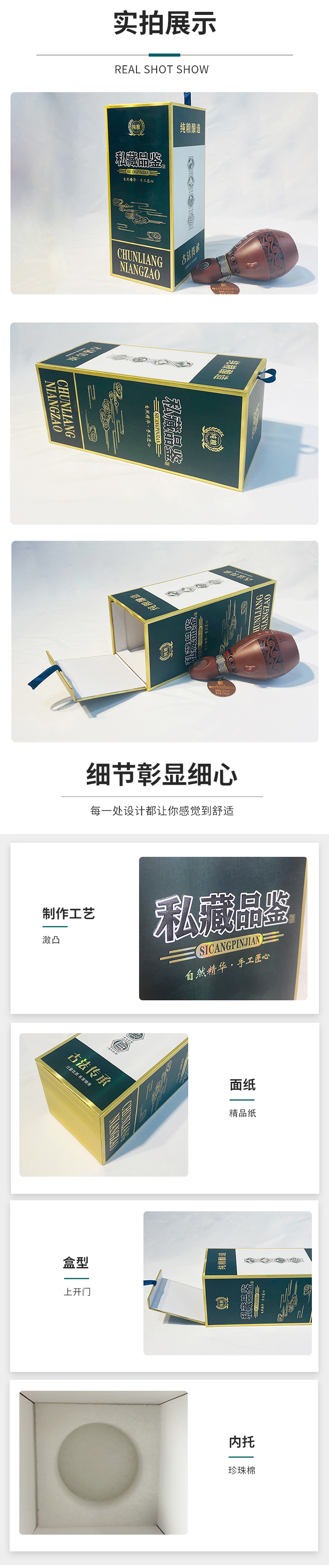 通用白酒包裝盒定制廠家