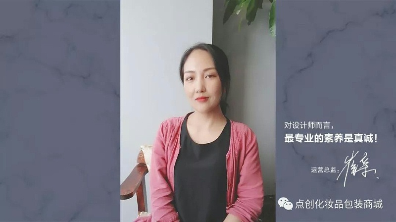 點創包裝-運營總監