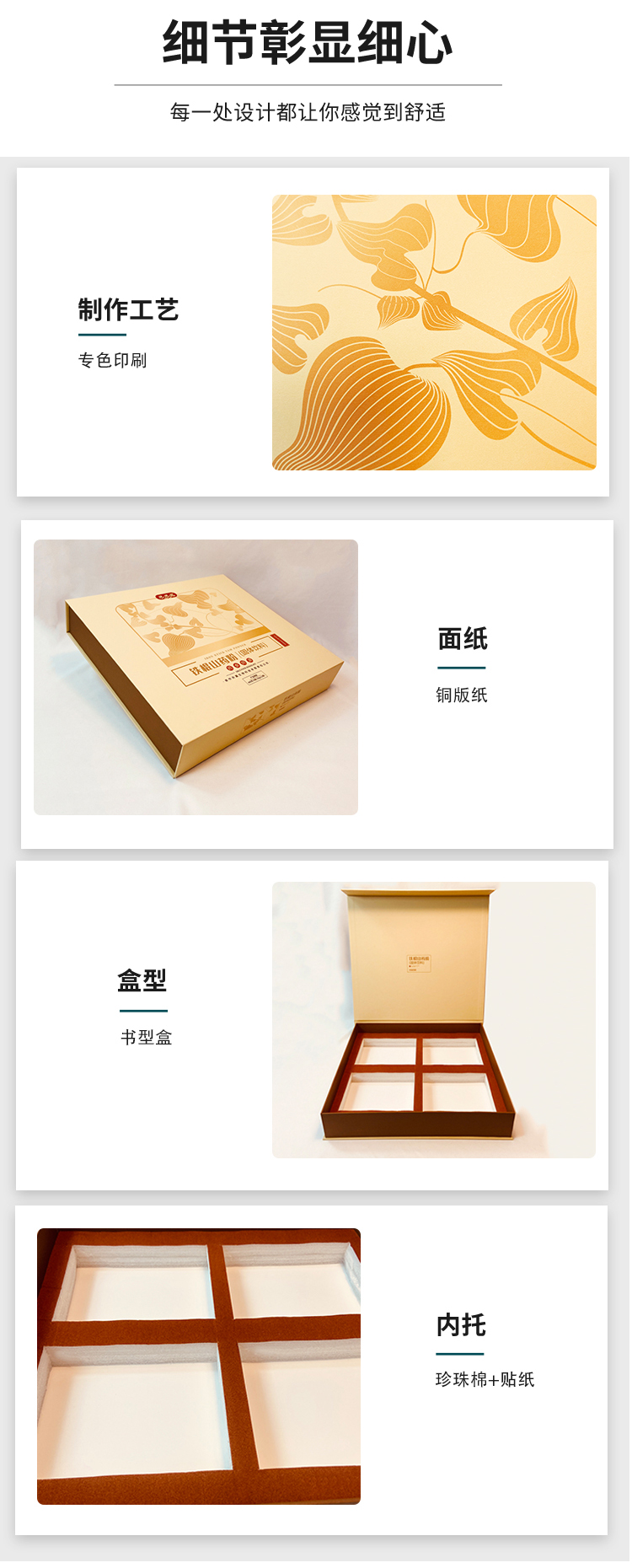 山藥包裝盒定做