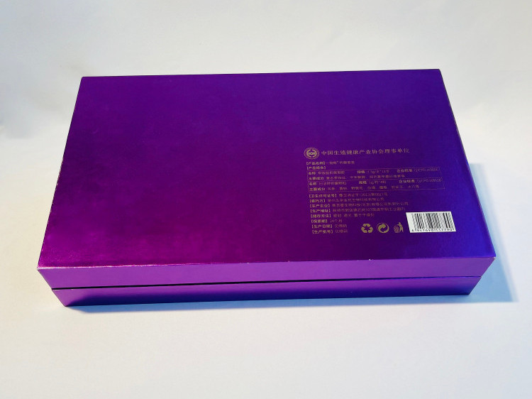 私護包裝盒定制