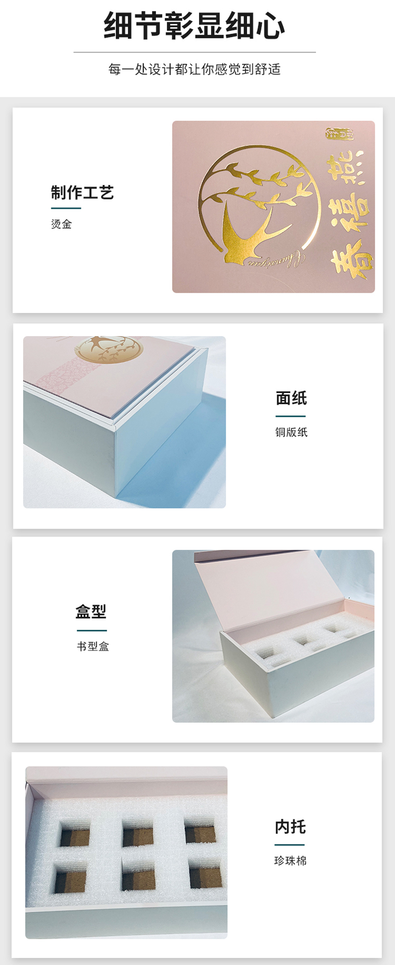 詳情頁2021-3-12-版一_03