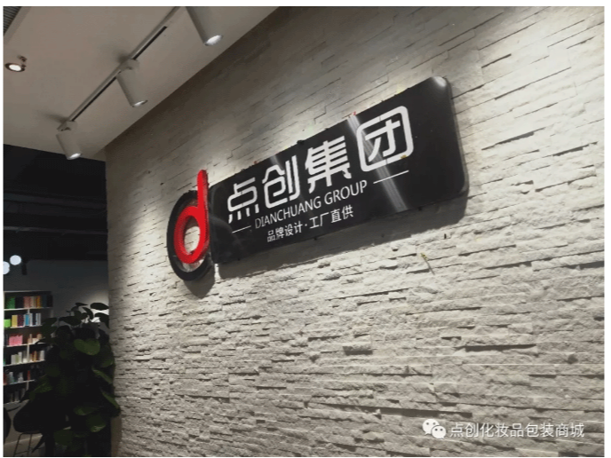 河南點(diǎn)創(chuàng)包裝集團(tuán)有限公司揭牌儀式