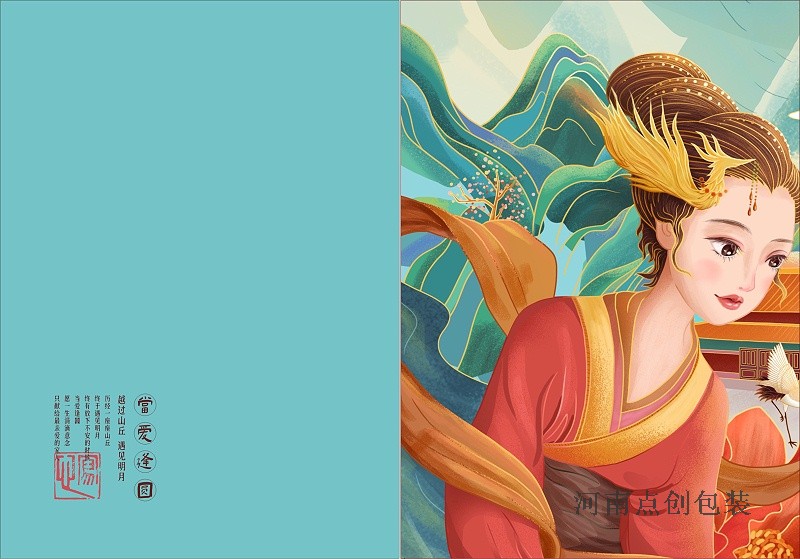 包裝盒定制廠家