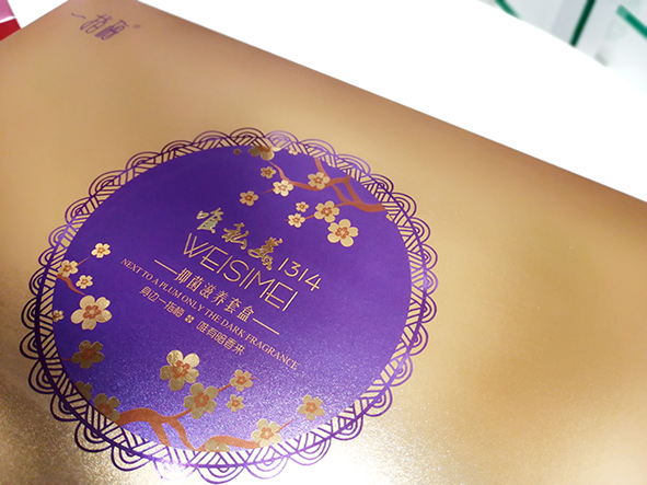 維私美私護包裝盒系列