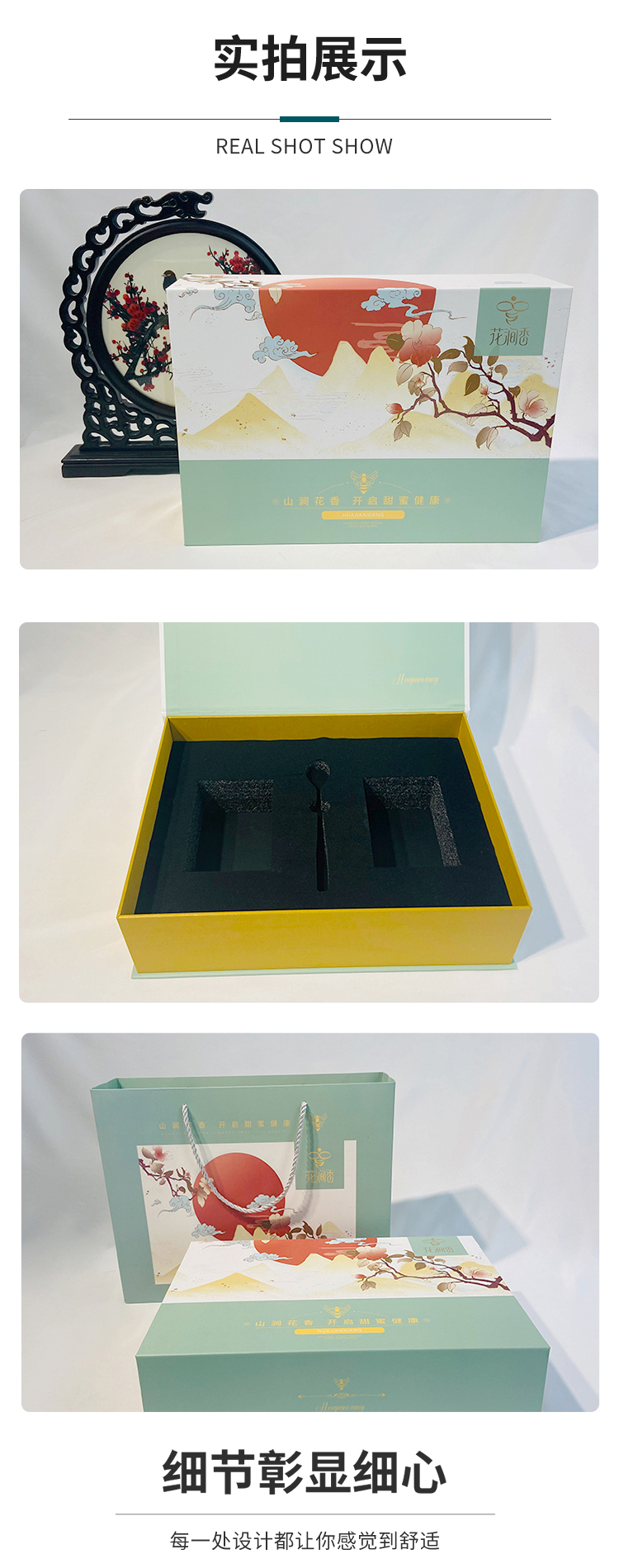 高檔蜂蜜包裝盒