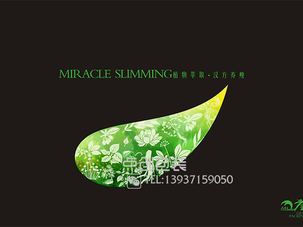 瘦身包裝盒設(shè)計(jì)定做