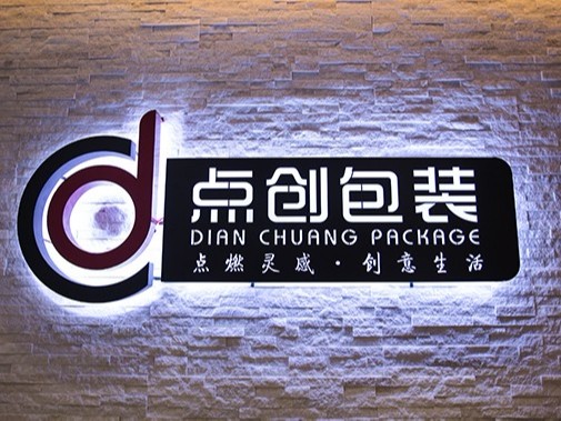 鄭州包裝盒定制公司-點創包裝常見客戶16問