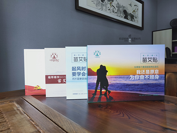 養生包裝盒定制廠家