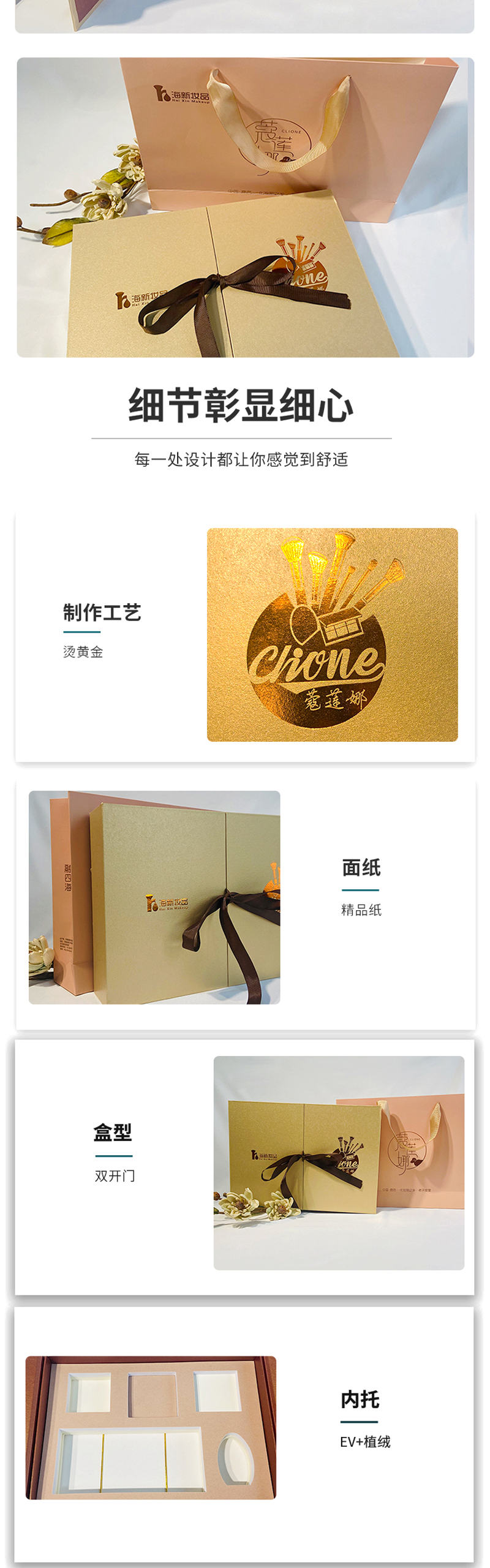 詳情頁2021-3-16_03