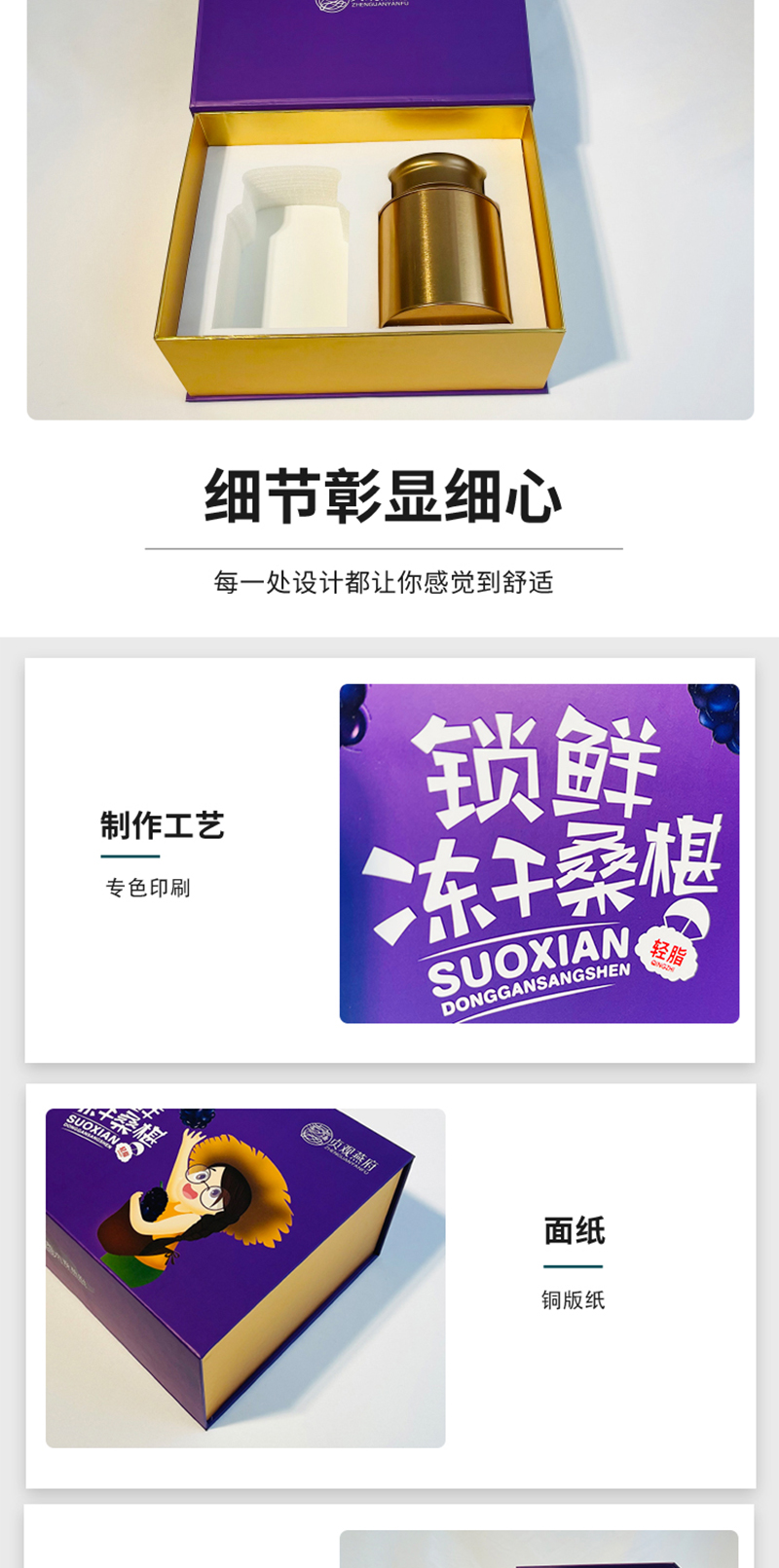 詳情頁2021-3-12-版一-恢復的_03