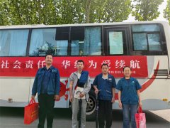 公司組織開展無(wú)償獻(xiàn)血主題黨日活動(dòng)