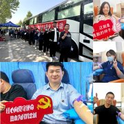 公司獲評(píng)“山東省無(wú)償獻(xiàn)血組織表現(xiàn)突出單位”